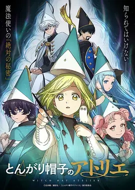 星尘旅团科幻动漫在线观看