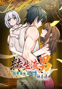 漫改作品口碑回暖分析资讯